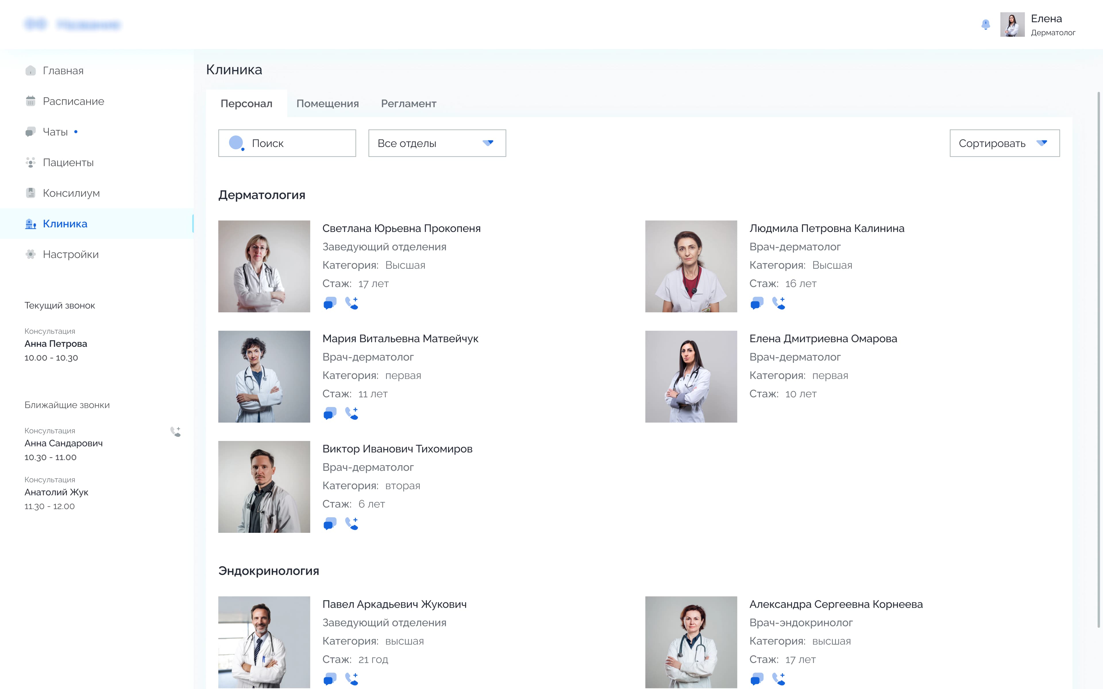 Result application image