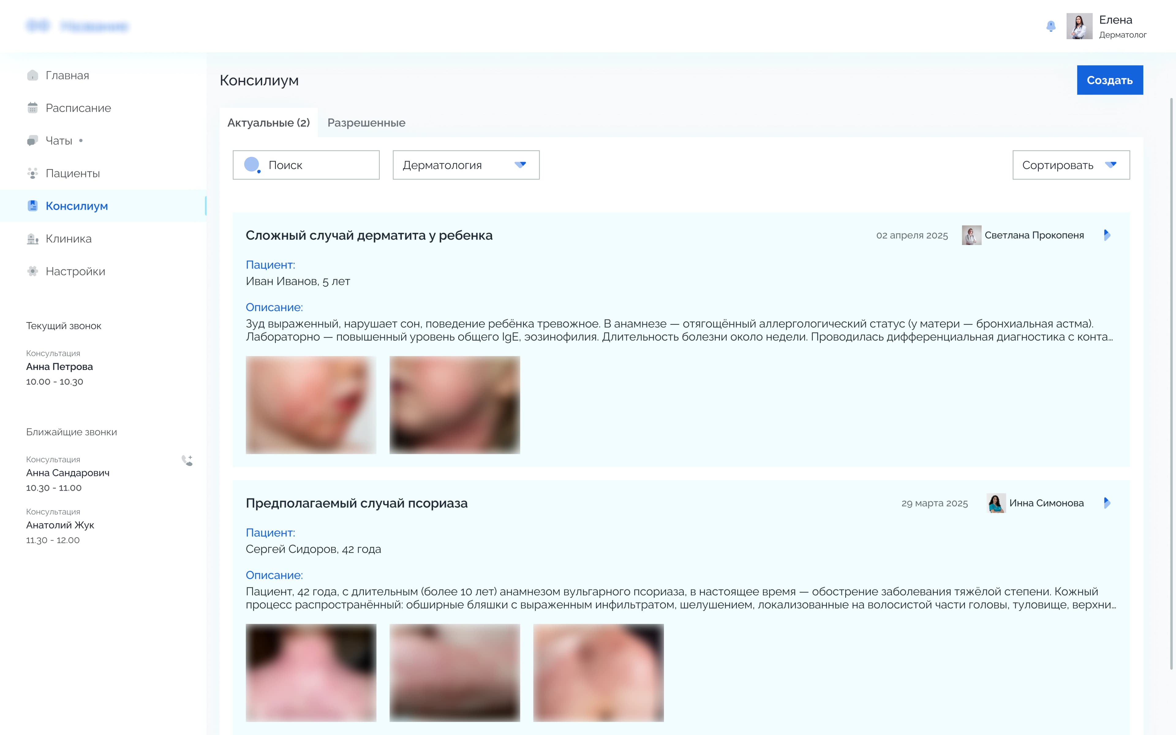 Result application image